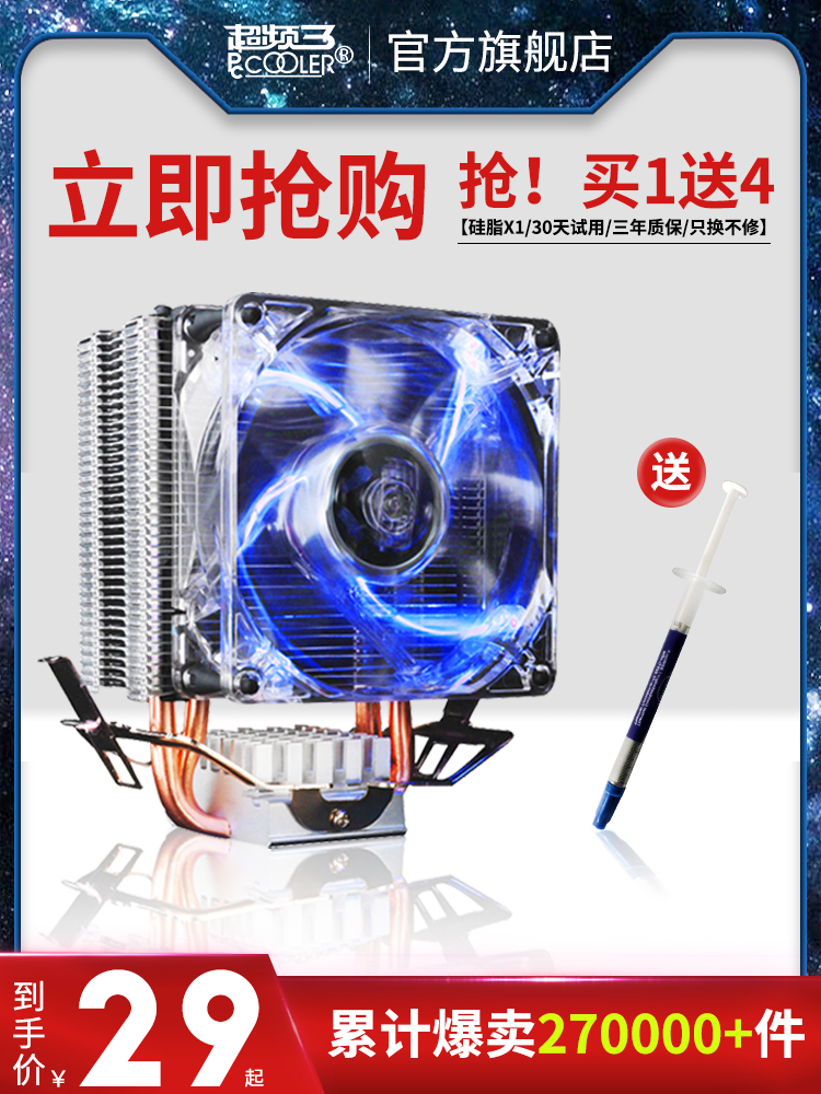 오버클럭 3 Red Sea 미니 컴퓨터 CPU 라디에이터 팬 775 핀 1155 데스크탑 i3I5 AMD1150 Intel 1151/1200 온도 제어 자동 공기 냉각