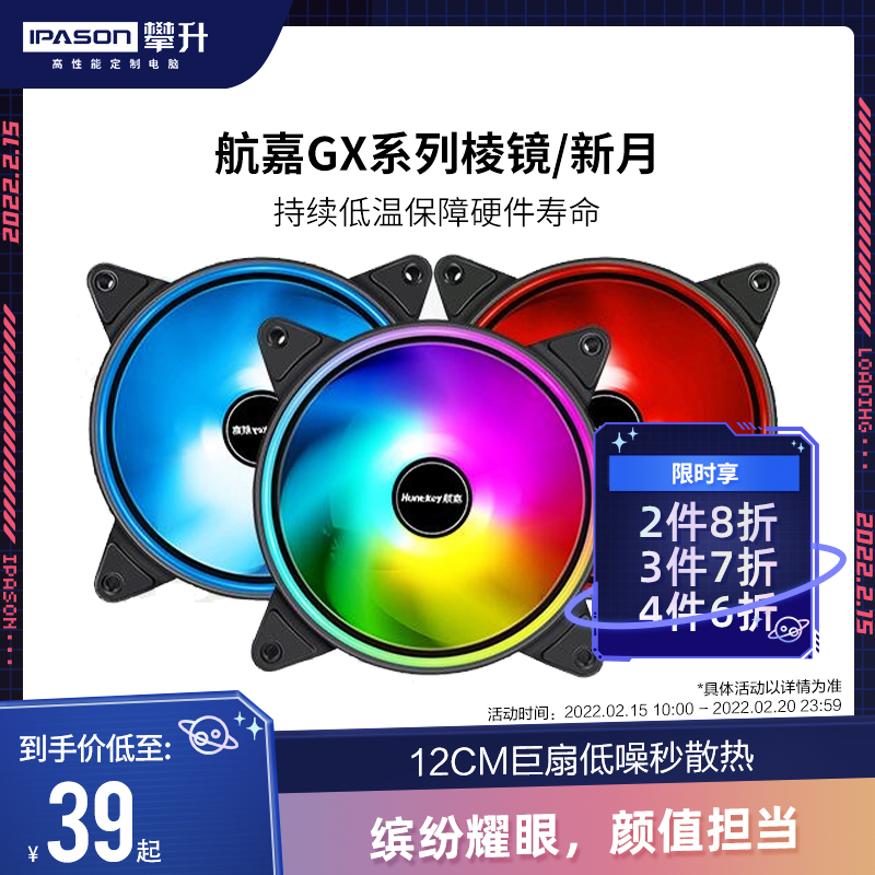 Hangjia GX120 프리즘 12CM 팬 데스크탑 컴퓨터 공랭식 라디에이터 DIY 호스트 눈부심 섀시