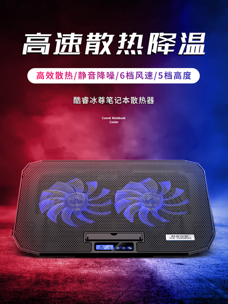 Core Bingzun 노트북 라디에이터 브래킷 14인치 15.6인치 게임용 냉각 베이스 배기 팬 수냉식 사운드 Apple 외계인 ASUS Lenovo에 적합