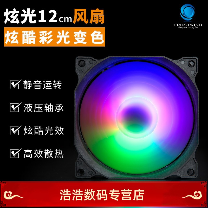 데스크탑 컴퓨터 12CMcm 섀시 팬 RGB 수냉식 초저소음 발광 CPU 라디에이터 색상 변경 LED