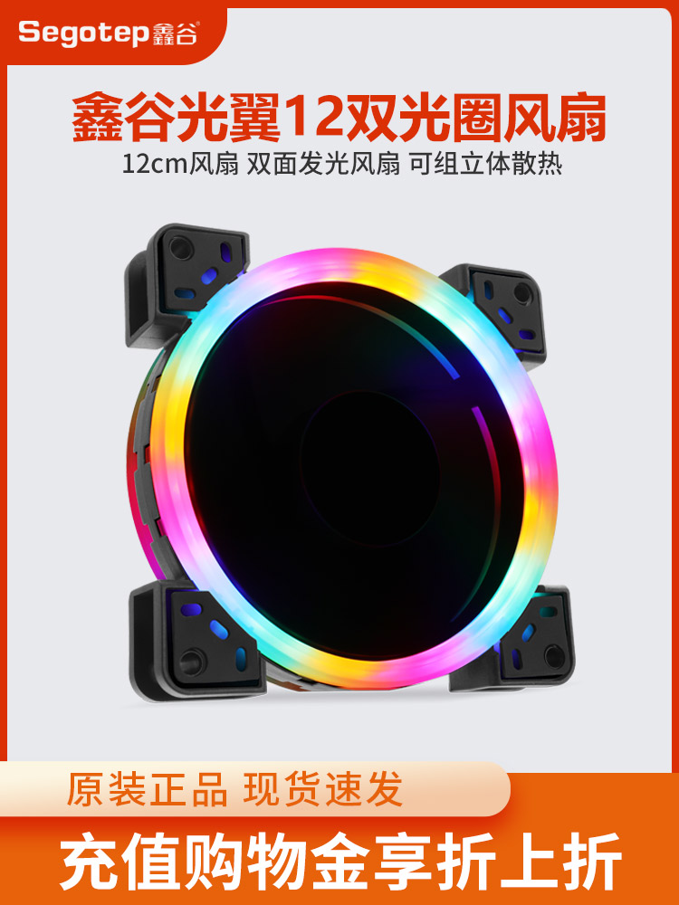 Xingu Guangyi 12 데스크탑 컴퓨터 케이스 팬 12cm 눈부심 냉각 LED