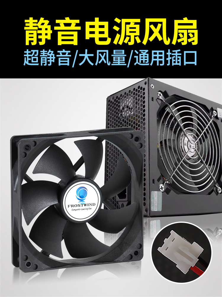 Xuan Bingfeng 오리지널 정품 전원 팬 12cm 초저소음 2핀 핀 데스크탑 컴퓨터 섀시 8cmcm