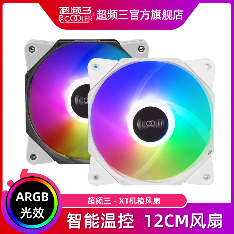 Overclocking 3 X1 ARGB WHITE 흰색 12CM 섀시 팬 PWM 온도 제어 자동 CPU 라디에이터 교체 데스크탑 컴퓨터 5V3 핀 마더보드 Shenguang 동기화 직렬 연결 가능
