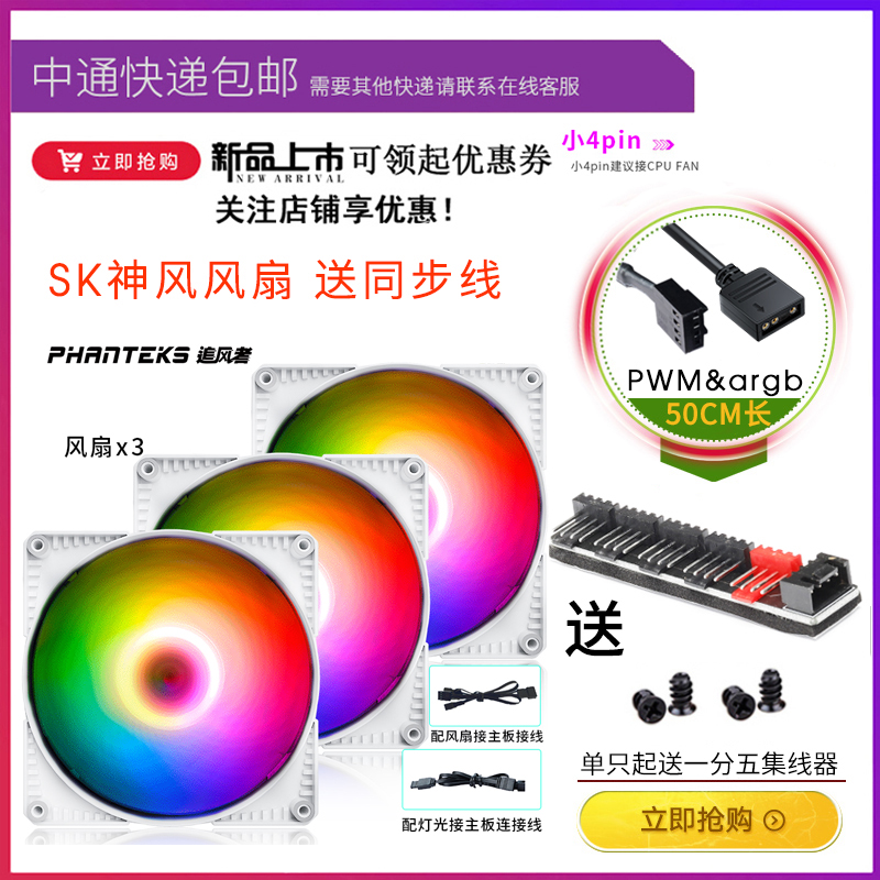 데스크탑 컴퓨터 12CM cm 섀시 팬 RGB 수냉식 초저소음 발광 CPU 라디에이터 색상 변경 LED