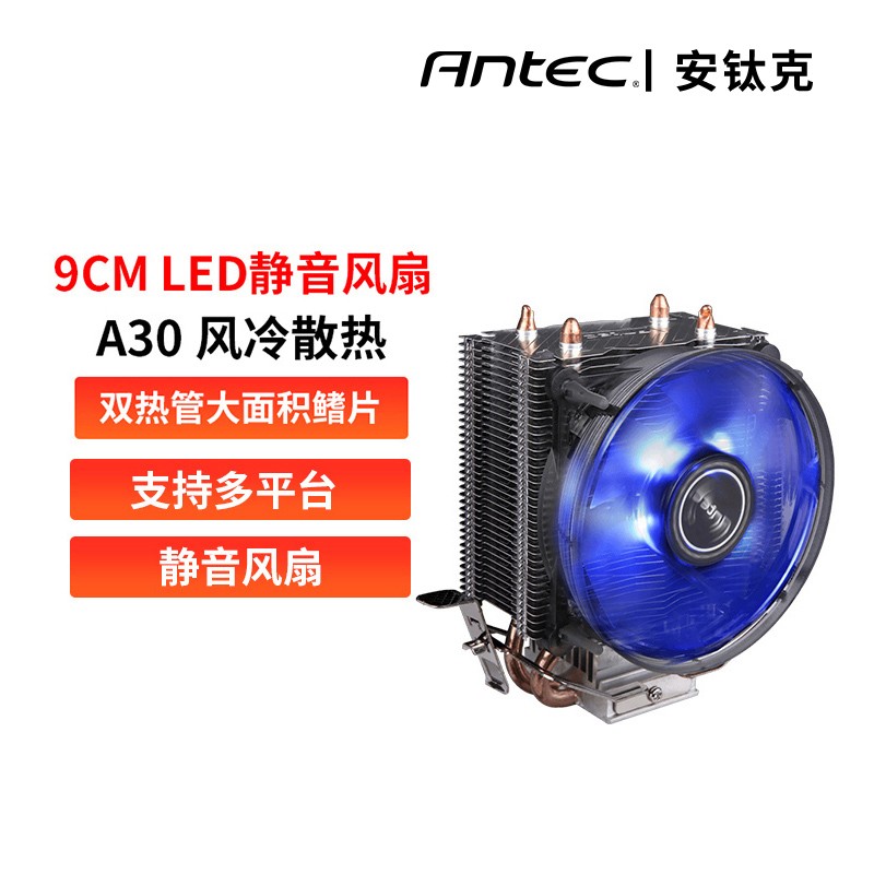 Antec Zhanhu A30/A40/A400i CPU 블루 라이트 눈부신 라디에이터 컴퓨터 메인 박스 그래픽 카드 LED 공기 냉각