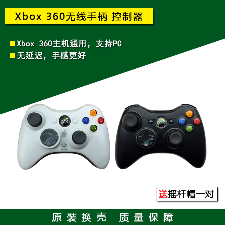 xbox360 무선 핸들 xbox 360 컨트롤러 pc 컴퓨터 진동 게임