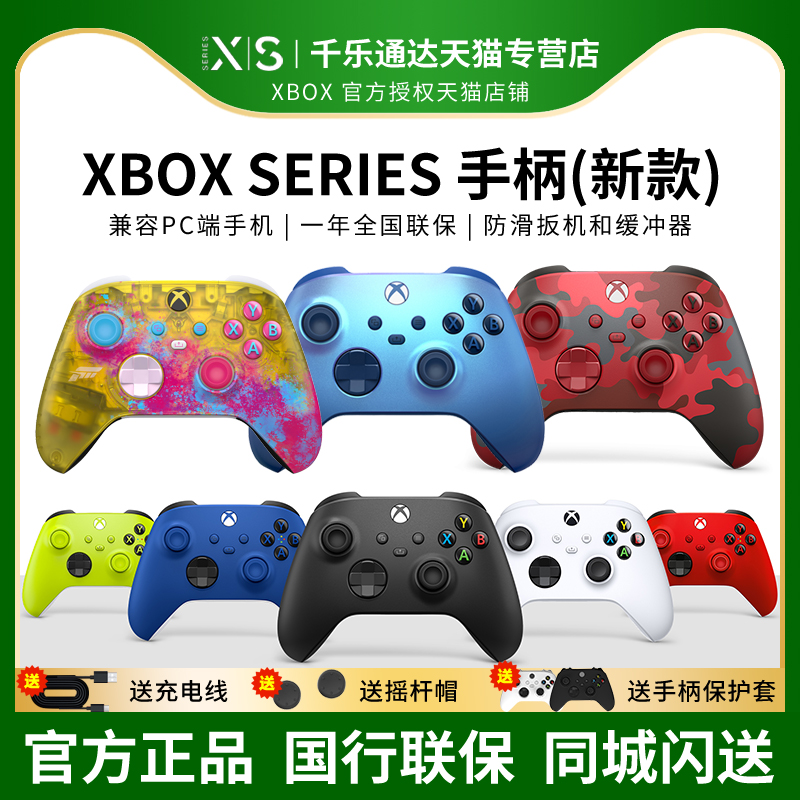 Microsoft Xbox 시리즈 s/x 컨트롤러 xboxone 무선 xsx PC 컴퓨터 xboxseries 블루투스 스팀 xboxones 게임 xboxseriesx 호스트 악세사리