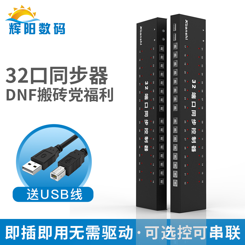 Tangshan Xuan의 싱크로나이저 32포트 dnf 게임 멀티 오픈 윈도우 월드 오브 워크래프트 8포트 휴대전화 안드로이드 kvm 스위처 4포트 키보드 및 마우스 컨트롤 32 컴퓨터 안티 감지