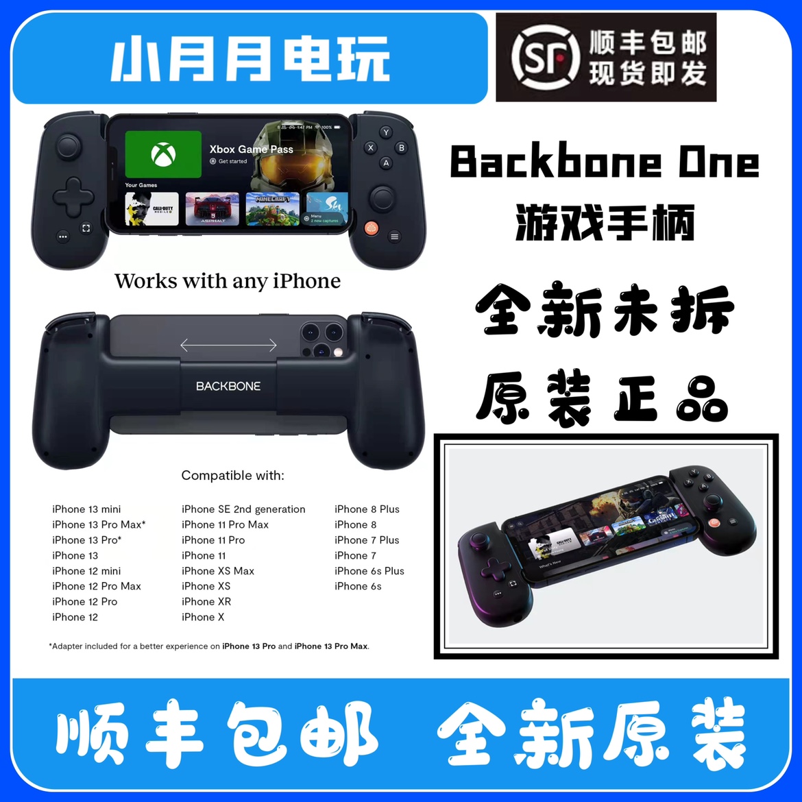 iPhone 게임 패드용 Backbone One 조이스틱 전화가 콘솔로 바뀝니다.