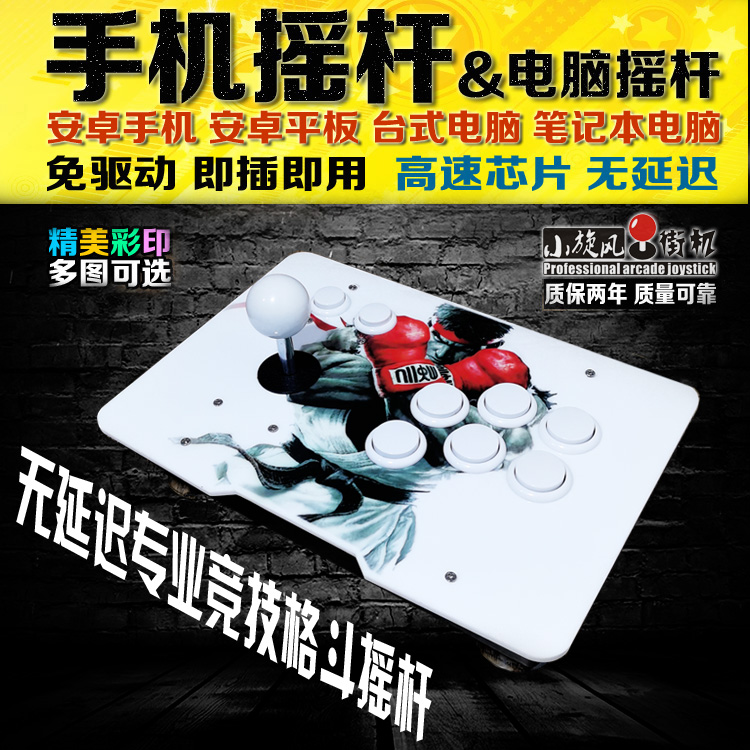 King of Fighters 조이스틱 Android 휴대 전화 조이스틱 컴퓨터 USB 아케이드 게임 콘솔 게임 조이스틱 구매 지연없이