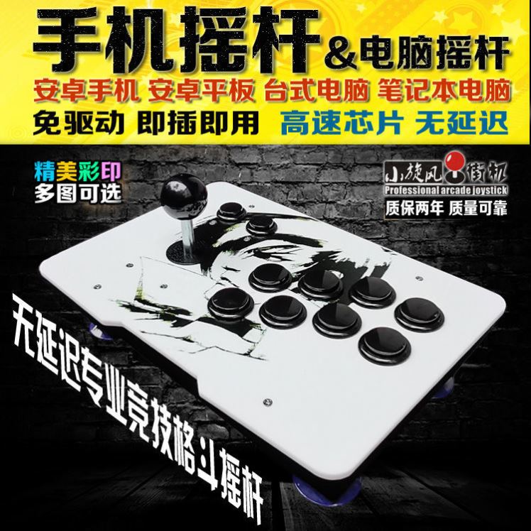 휴대 전화 로커 킹 Fighters 97 싸움 컴퓨터 USB 아케이드 게임 조이스틱 지연 원격 감지