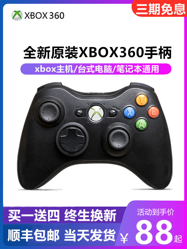 Microsoft XBOX360 원래 게임 핸들 pc 컴퓨터 버전 PS4 블루투스 무선 몬스터 헌터 스팀 엘리트