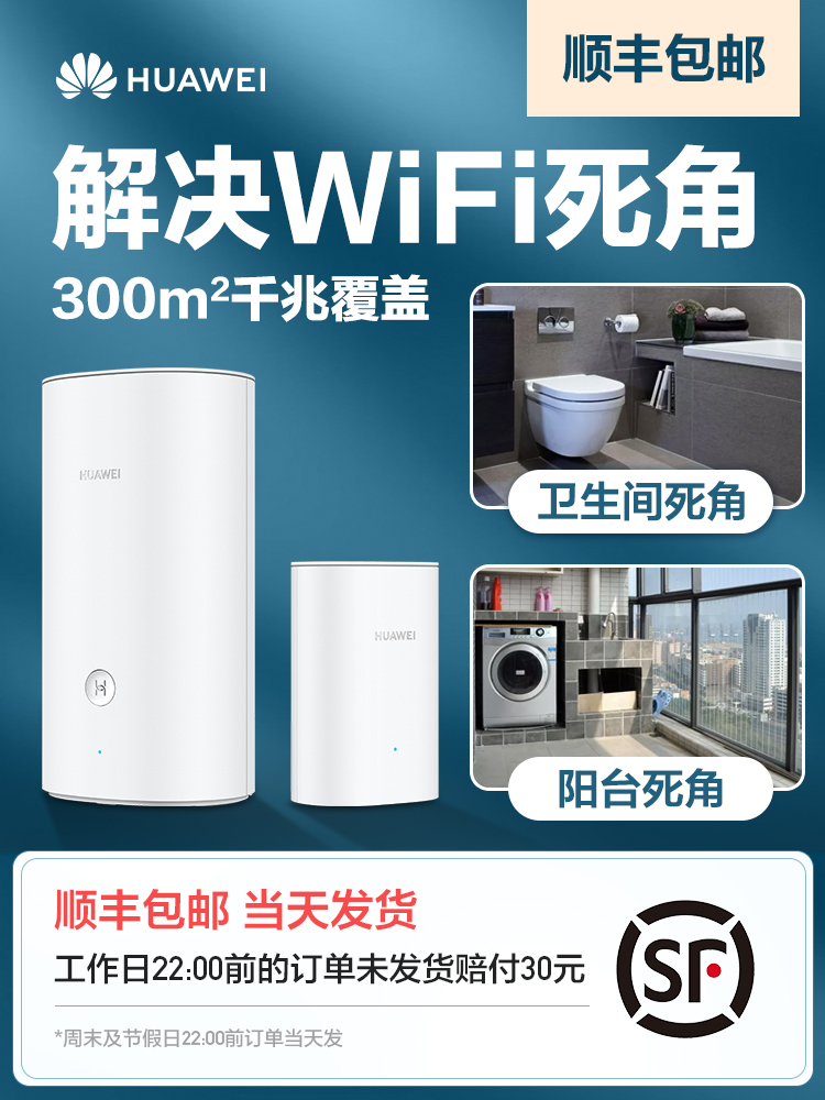 Shunfeng 당일 발행 Huawei Q2 Pro 모자 무선 라우터 기가비트 포트 Q2S 대규모 빌라 광섬유 홈 엔터프라이즈 듀얼 주파수 메쉬 고속 전원 고양이 와이파이 왕 벽을 통해