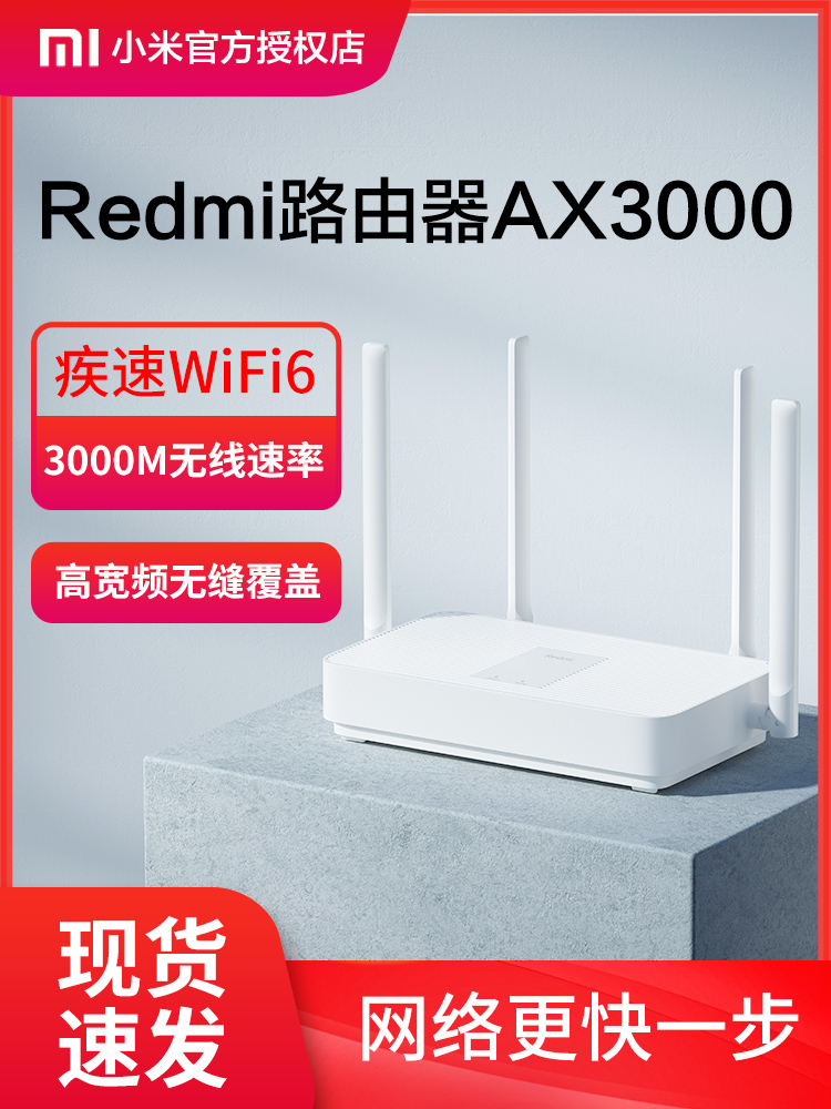 Xiaomi Redmi 라우터 AX3000 홈 고속 기가비트 포트 5G 듀얼 밴드 6코어 무선 속도 wifi6