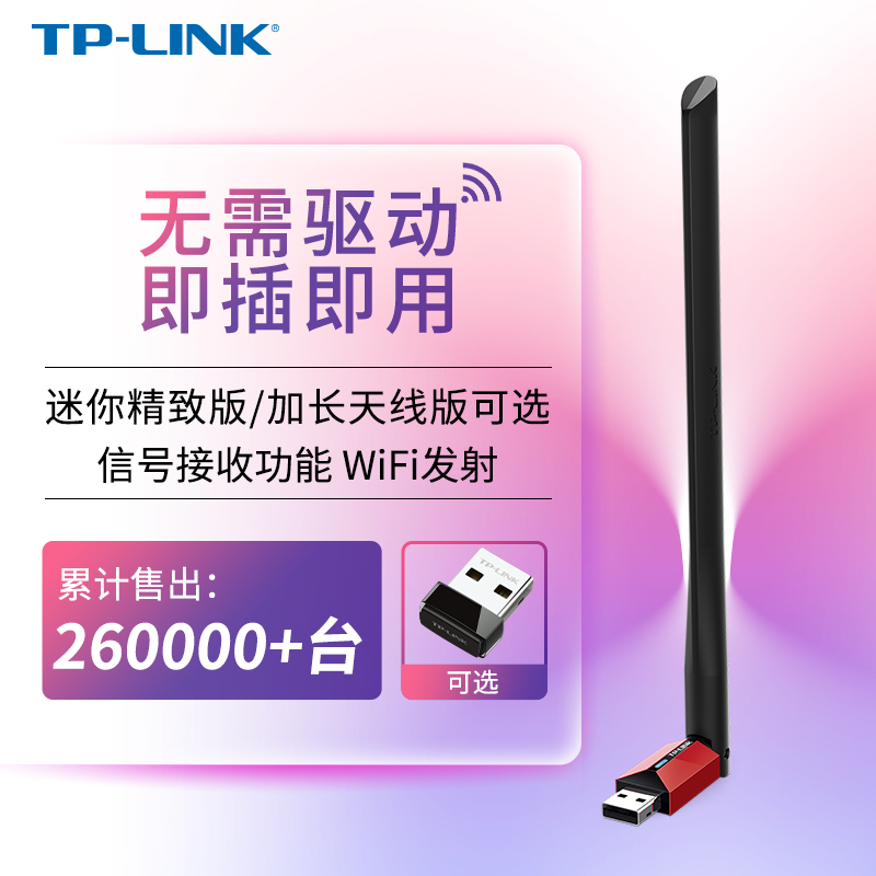 빠른 배송 TP-LINK USB 향상된 드라이버 무료 무선 네트워크 카드 데스크탑 노트북 휴대용 와이파이 송신기 수신기 플러그 앤 플레이 미니 신호 WN726N