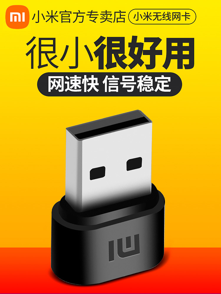 Xiaomi 무선 네트워크 카드 데스크탑 컴퓨터 와이파이 수신기 USB 노트북 호스트 시작 미니 홈 360도 신호 장치 모바일 기가비트 라우터 사용 가능