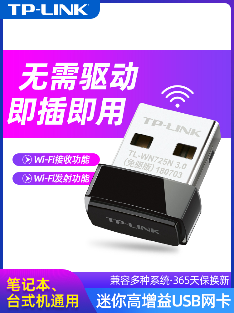TP-LINK 드라이버가 필요 없는 USB 무선 네트워크 카드 데스크탑 기가비트 노트북 와이파이 수신기 무제한 신호 송신기 홈 기숙사 5G 듀얼 밴드 미니 휴대용 Wi-Fi