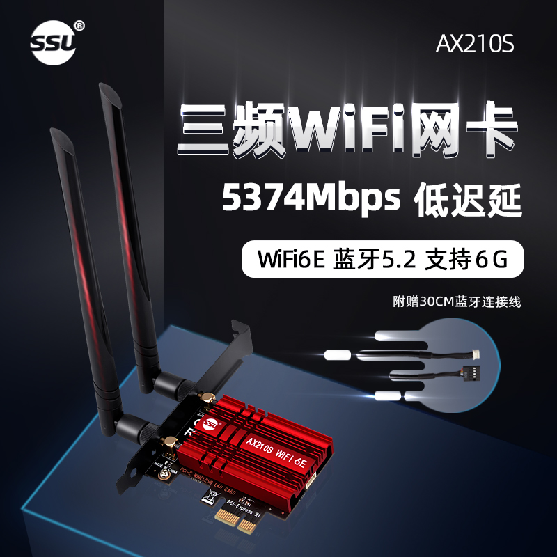 AX210 네트워크 카드 SSU WIFI6 세대 AX200 무선 데스크탑 기가비트 5G 듀얼 밴드 WiFi 수신기 PCI-E 블루투스 5.2