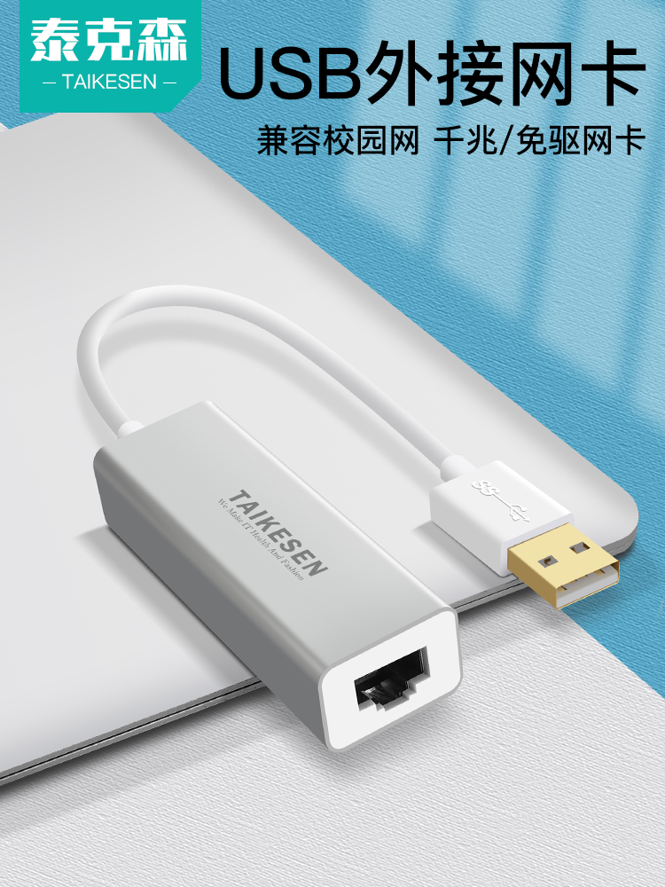 USB 네트워크 카드-네트워크 포트 네트워크 케이블-인터페이스 유선 변환기 RJ45 기가비트 3.0 외부 데스크탑 노트북 Type-c 이더넷 헤드 Apple Huawei Xiaomi 상자에 적합