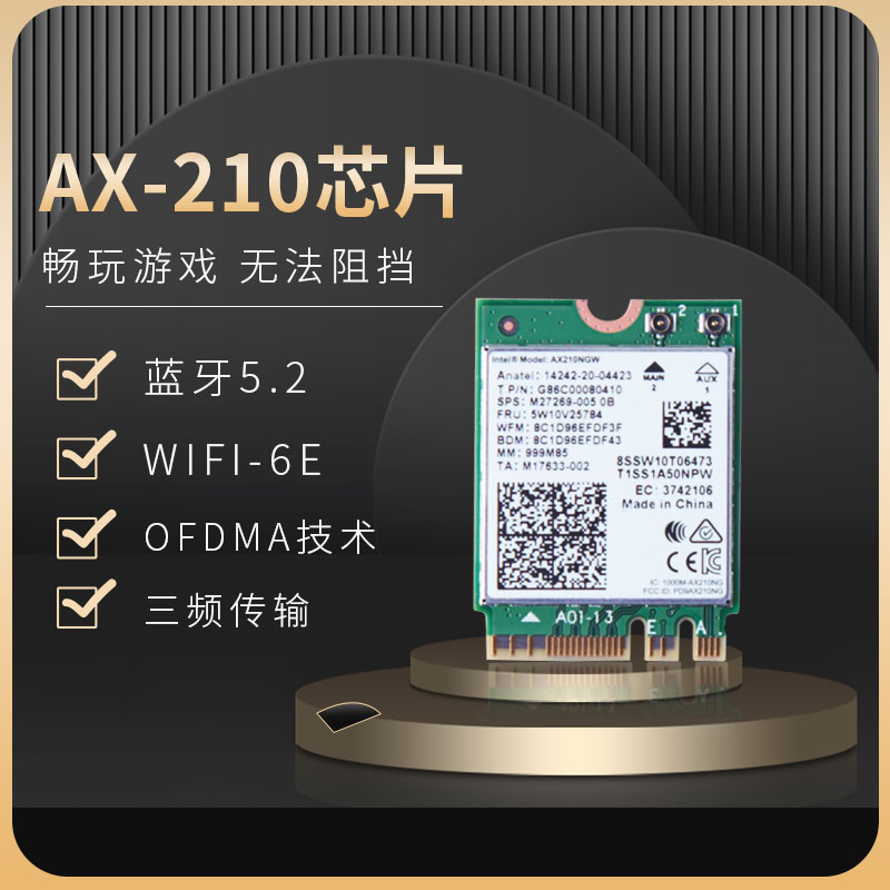 Intel AX210 무선 네트워크 카드 노트북 데스크탑 컴퓨터 M2 WIFI6E 기가비트 트라이 밴드 수신기