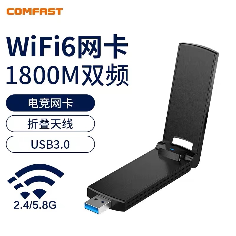COMFAST CF-957AX 무선 네트워크 카드 게임 WiFi6 데스크탑 컴퓨터 와이파이 수신기 기가비트 5G 듀얼 밴드 WiFi USB 외부