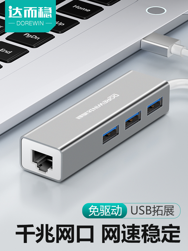 대담한 안정적인 USB-네트워크 포트 네트워크 케이블-인터페이스 변환기 유선 네트워크 카드 컴퓨터 RJ45 네트워크 외부 TypeC 기가비트 노트북 데스크탑 드라이브 프리 USB3.0 외부 어댑터
