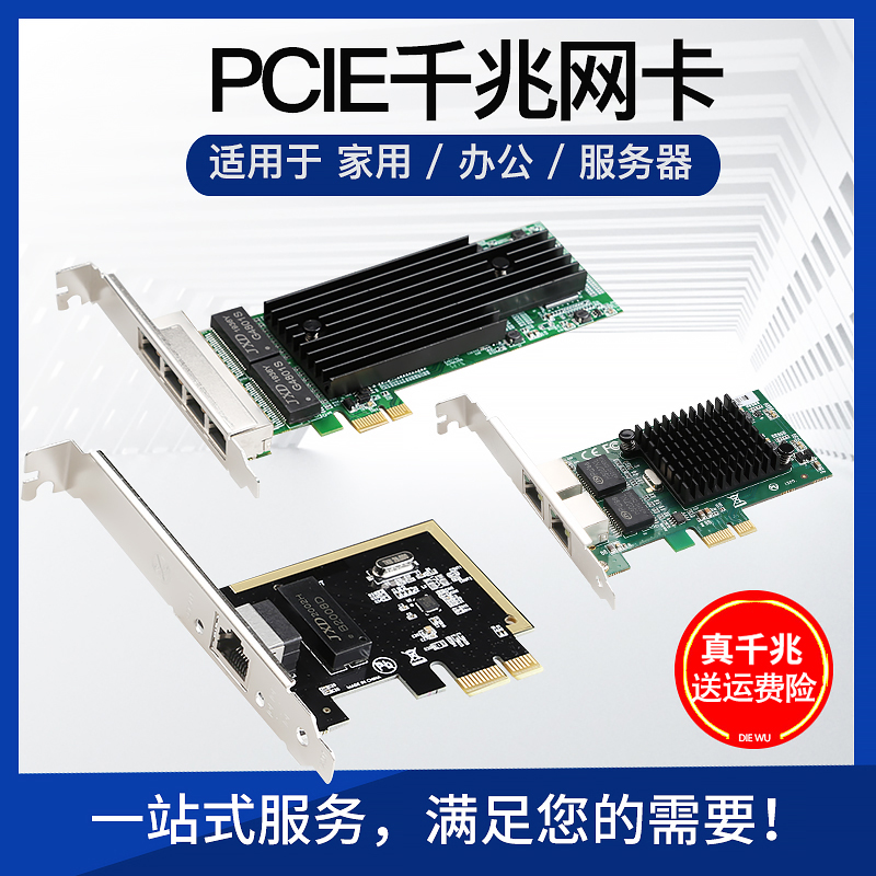 DIEWU PCIe 기가비트 네트워크 카드 데스크탑 이더넷 pci-e 컴퓨터 고속 독립 1000m 내장 pci ax200 무선 와이파이