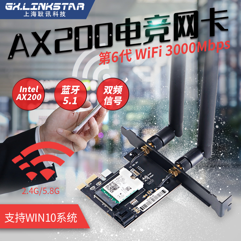 IntelAX210 AX200 8265AC 데스크탑 기가비트 게임용 무선 네트워크 카드 WiFi6E 블루투스 5.2