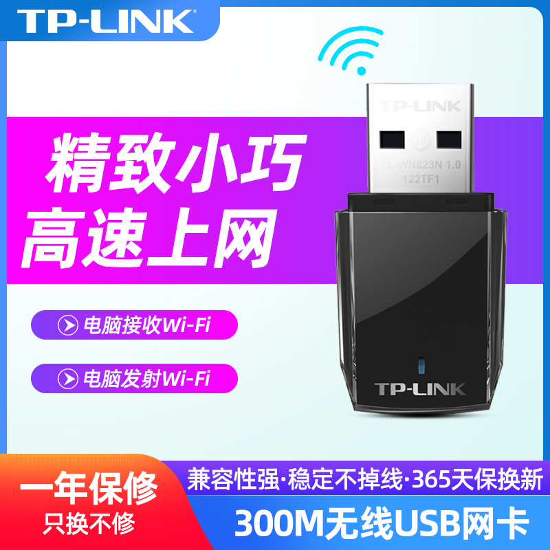 TP-LINK 드라이버가 필요없는 USB 무선 네트워크 카드 데스크탑 노트북 와이파이 수신기 5G 신호 송신기 tplink 벽을 통해 외부 650M 이중 주파수