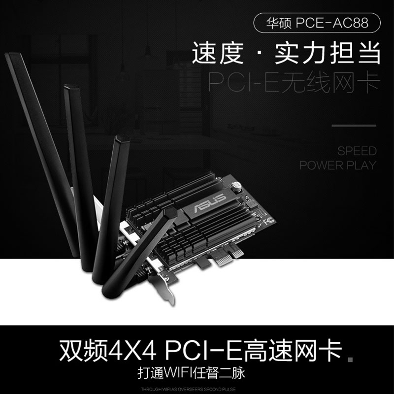 ASUS PCE-AC88 데스크탑 무선 네트워크 카드 PCIE 듀얼 밴드 내장 기가비트 와이파이 5G