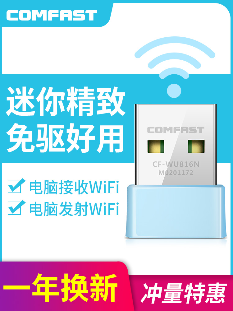 COMFAST WU816N 미니 드라이버가 필요 없는 USB 무선 네트워크 카드 데스크탑 5G 듀얼 밴드 노트북 호스트 Wi-Fi 수신기 무제한 송신기 기가비트 라우터 사용 가능