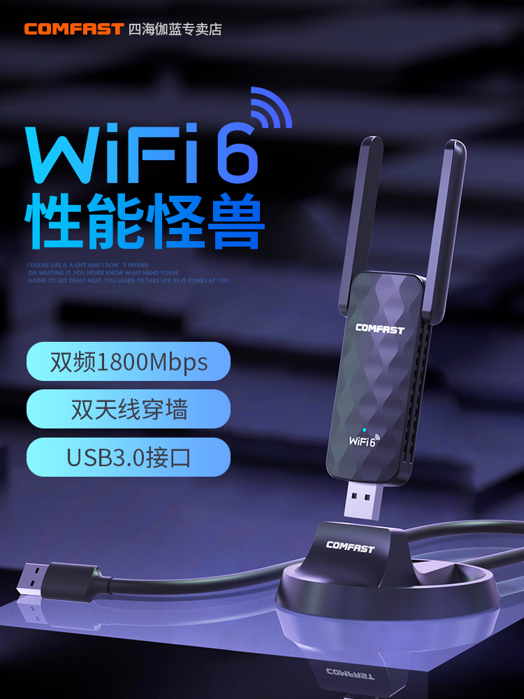 COMFAST WiFi6 게임 무선 네트워크 카드 기가비트 5G 듀얼 밴드 1800M 데스크탑 와이파이 수신기 노트북 외부 USB3.0 인터페이스 신호 송신기