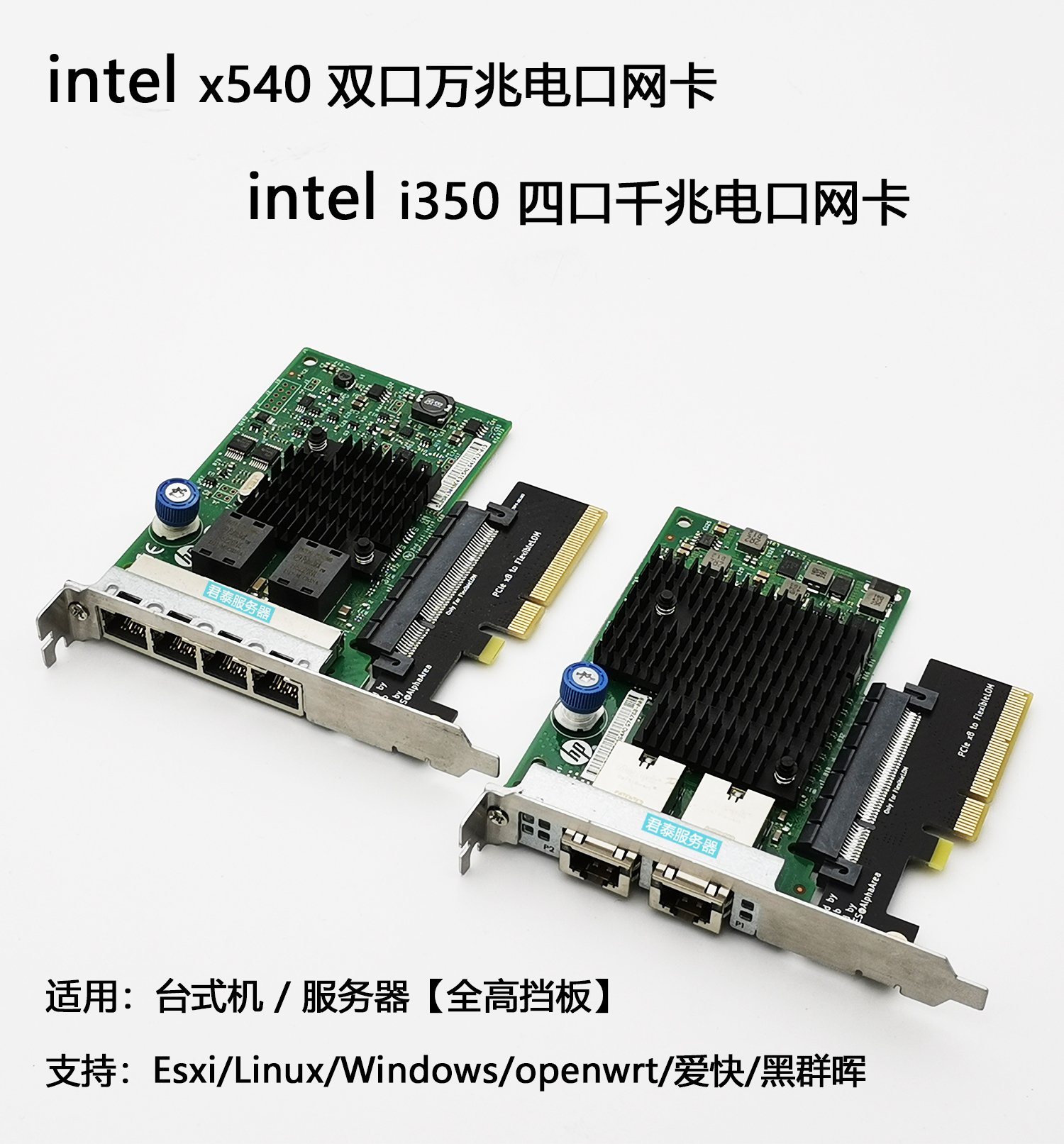 Intel x540 i350-t4 듀얼 포트 10기가비트 PCIe 네트워크 카드 4포트 기가비트 데스크탑 서버