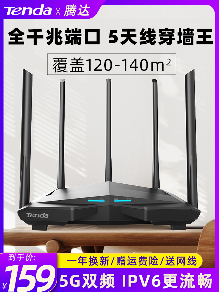 매일 배달 Tenda AC11 전체 기가비트 포트 무선 라우터 홈 5G 고속 wifi 벽을 통해 Wang Telecom 모바일 광섬유 대규모 고출력 이중 주파수 강화 오일 누출기