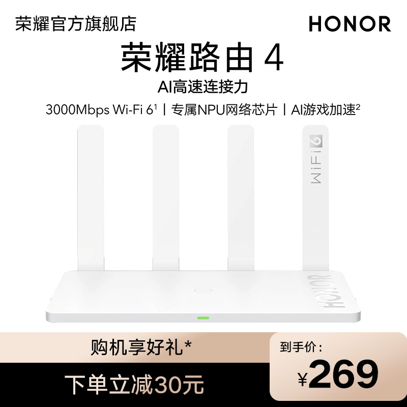 앵커 추천 Honor 라우터 4 듀얼 밴드 AX3000 wifi6 코어 3000M 기가비트 포트 2.4G/5G 홈 고속 벽 관통 킹 신호 향상 무선 고전력 학생