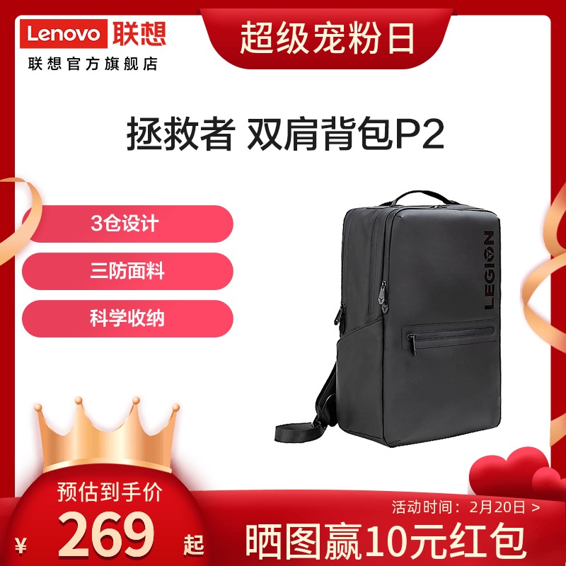 레노버 세이비어 백팩 P2는 16인치 이내의 노트북 가방이 들어있는 학생용 백팩에 적합합니다.