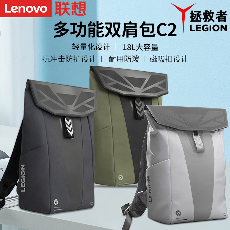 Lenovo/Lenovo 오리지널 LEGION 구조자 다기능 백팩 C2노트 Y9000P/X컴퓨터 백 스쿨 학생 대용량 여행 비즈니스 16/15. 6인치