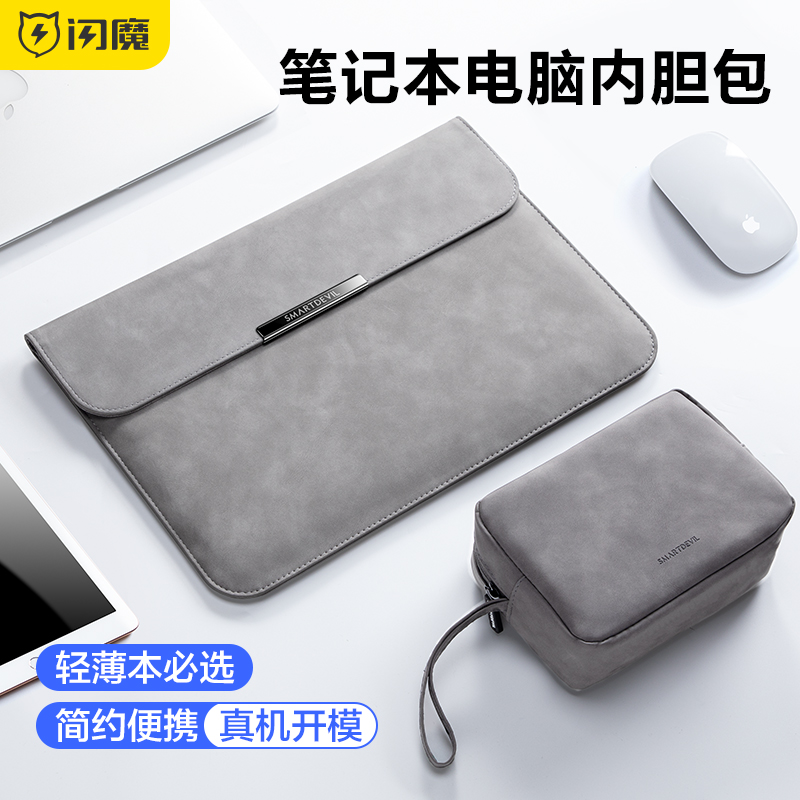 Huawei matebook Apple macbookair 14인치 여성 Xiaoxin 13.3 Xiaomi 13 보호 슬리브 15.6 태블릿 pro16 스토리지 레노버 컴퓨터 가방에 적합한 플래시 매직 노트북 라이너 가방