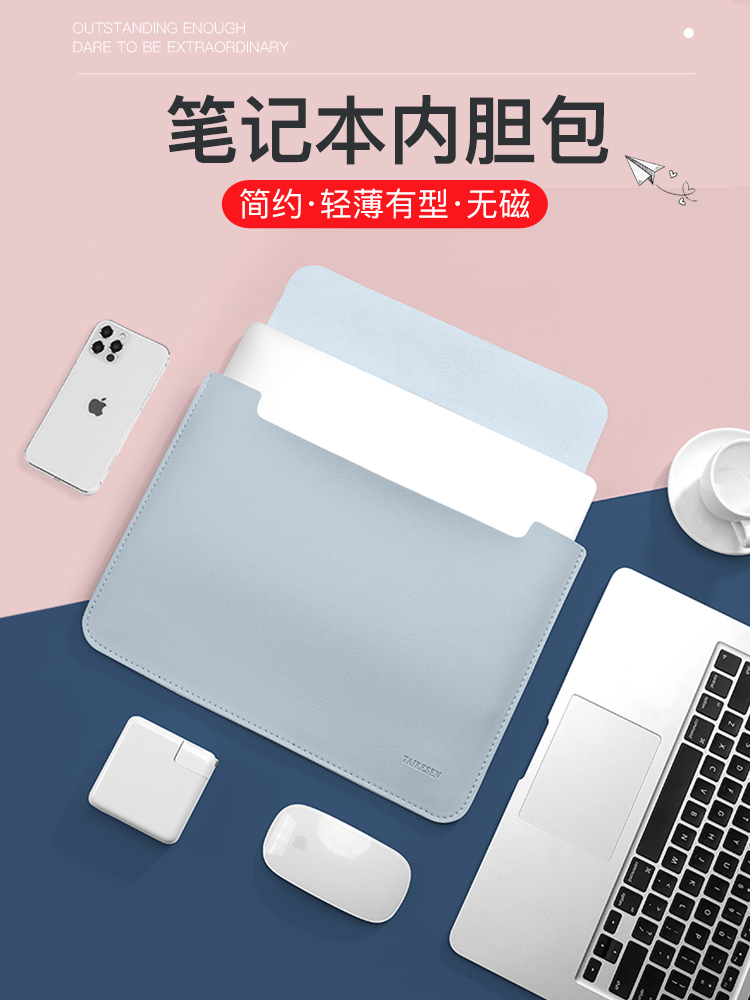 Lenovo Xiaoxin pro13 Huawei matebook14 Apple macbook air13.3 휴대용 15.6인치 여성 15 남성 기장 16.1 보호 슬리브에 적합한 비자성 노트북 라이너 가방