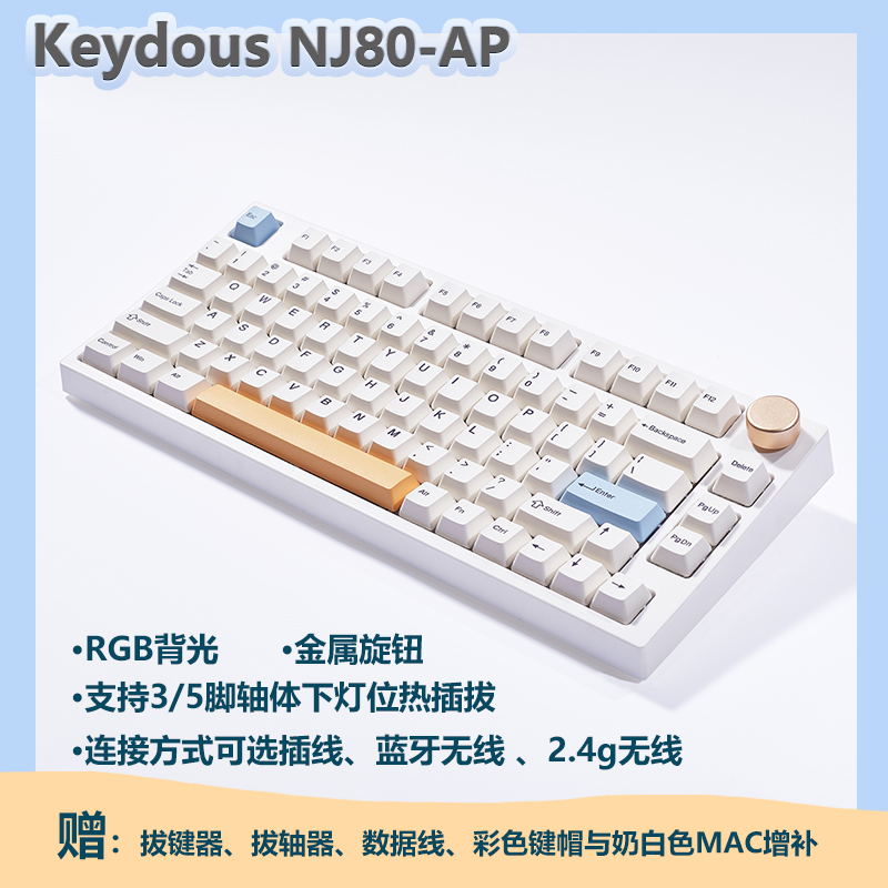 Keydous NJ80 블루투스 5.0 2.4g 3 모드 MAC 휴대용 ipad 핫 스왑 75% 기계식 키보드 포함