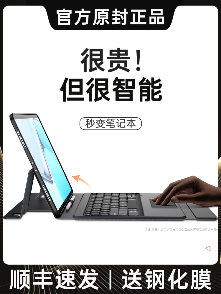 Huawei 태블릿 키보드 MatePad11 보호 케이스 Pro 블루투스 M6 마그네틱 흡입 일체형 10.8인치 컴퓨터 12.6 Yue 슬라이딩 스마트 무선 가죽 펜 슬롯 포함 전용 외부 마우스 세트