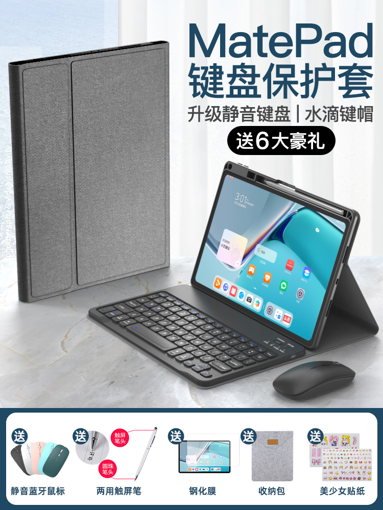 화웨이 태블릿 MatePad 블루투스 키보드 케이스 펜 슬롯 마우스 세트 matepadpro10.8인치 mate pad11 올인원 pro12.6 마그네틱 흡입 M6 가죽 10.4 쉘