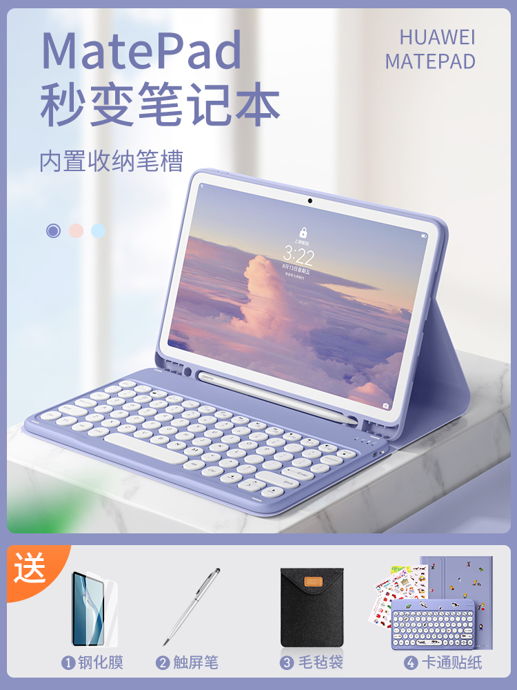 펜 슬롯이 있는 화웨이 태블릿 matepad11 보호 쉘에 적합 통합 키보드 분리형 10.4인치 마우스 세트 프로 10.8 소프트 실리콘 올인클루시브 패드 슬리브 bah3w59