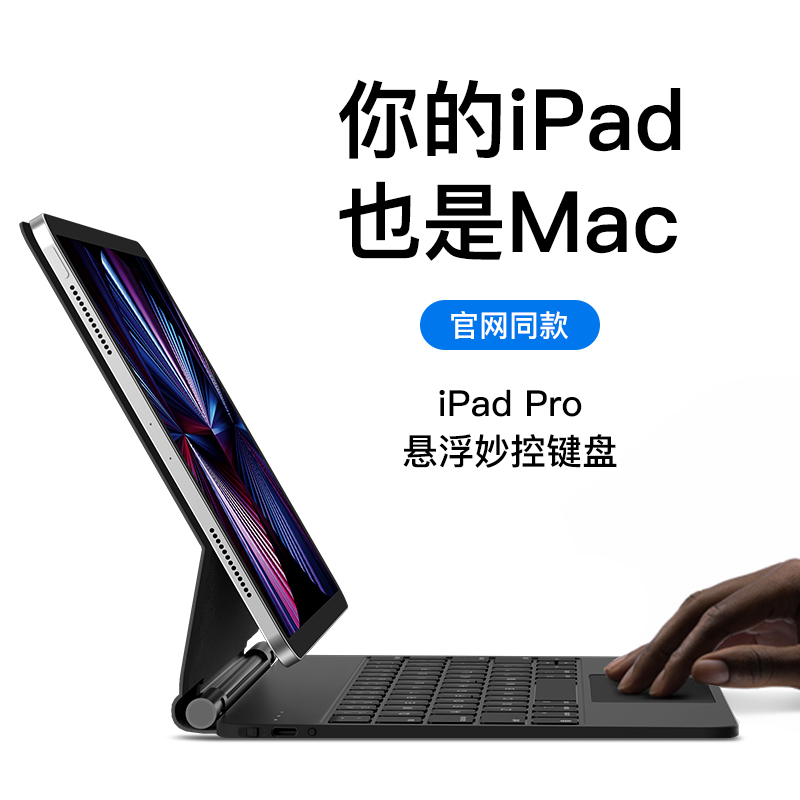 Magic Keyboard Apple iPad 블루투스 터치 키보드 Pro 마그네틱 서스펜션 Pro11/10.9인치 보호 케이스 태블릿 PC 매직 초박형 Air4
