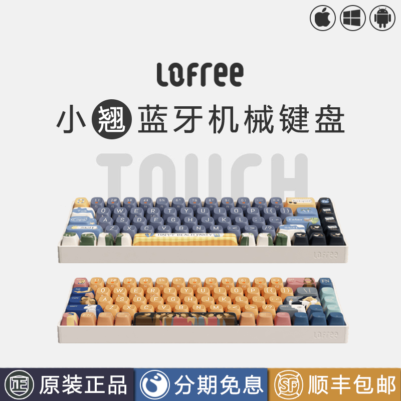 Luofei Xiaoqiao 키보드 69 기계식 블루투스 무선 노트북 핸드폰 태블릿 사무실 컬러 테마 키 캡 세트