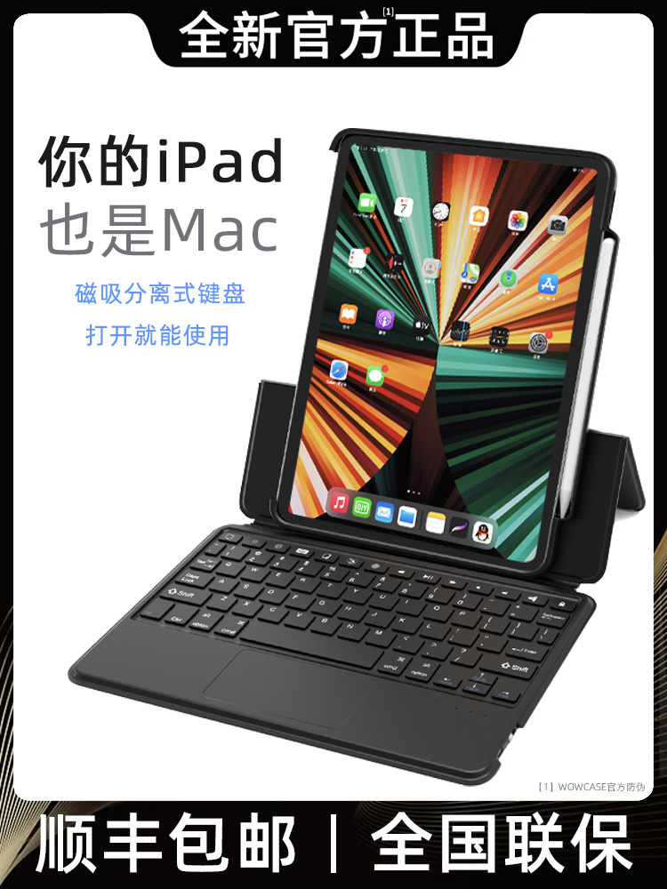 분할 회전 Apple iPad 키보드 프로 11인치 트랙패드 9 매직 컨트롤 air4 보호 쉘 10.9 태블릿 슬리브 10.2 펜 슬롯 18 마그네틱 마우스 세트 악세사리