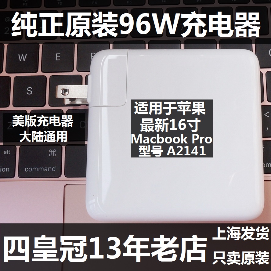 순정 정품 Apple 96W 전원 어댑터 16인치 MacBook Pro 노트북 충전 헤드 A2141