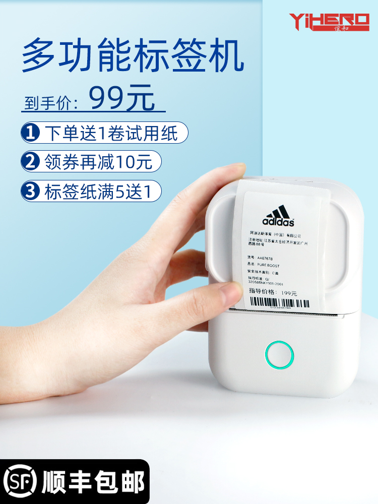 Yihe 라벨 프린터는 휴대 전화에 연결할 수 휴대용 블루투스 열전사 인쇄 작은 가격 태그 스티커 바코드 의류 보석 식품 상업 메모 홈 자체 접착 기계
