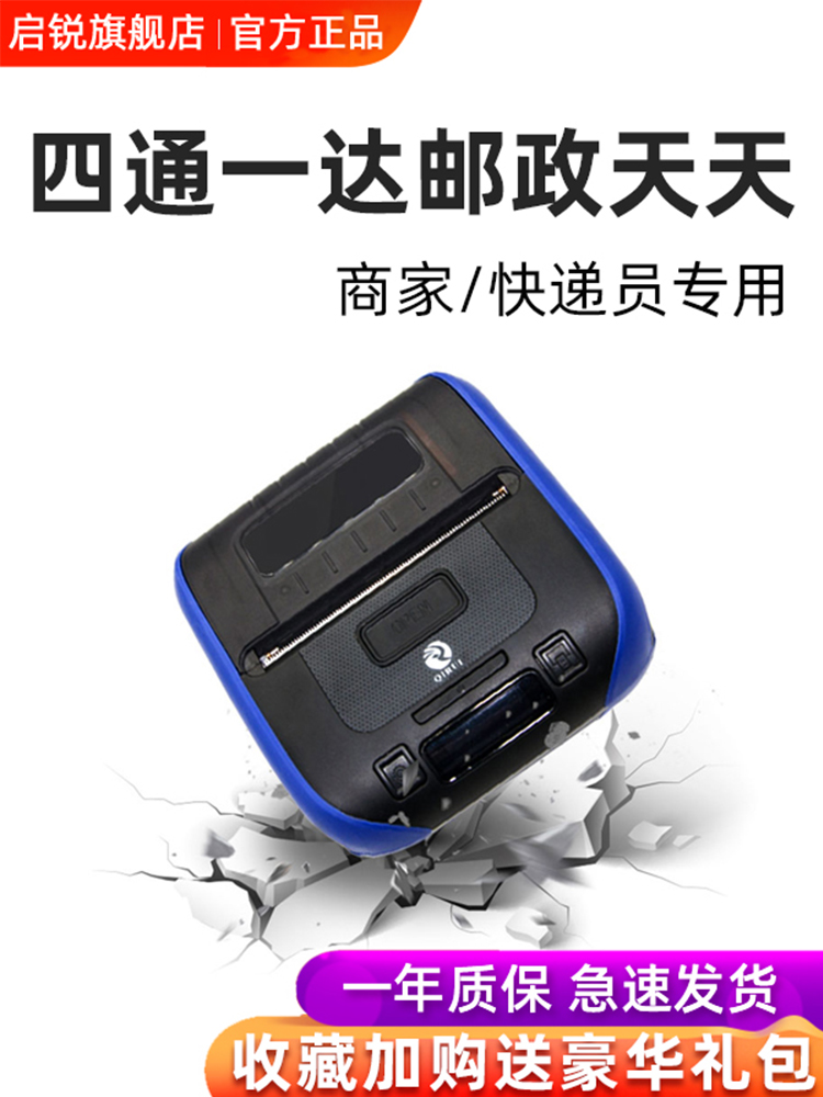 Kai Rui 386A 휴대용 특급 단일 기계 핸드폰 블루투스 범용 택배 편리한 프린터 Kuaibao 역 물류 저장 열 라벨 픽업 코드 전자 얼굴 시트