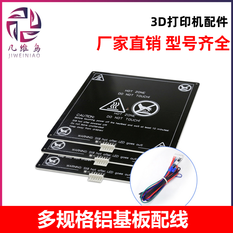 3d 프린터 핫 베드 mk3 알루미늄 기판 diy 키트 reprap 가열 플레이트 플랫폼 악세사리 코드 세트 포함